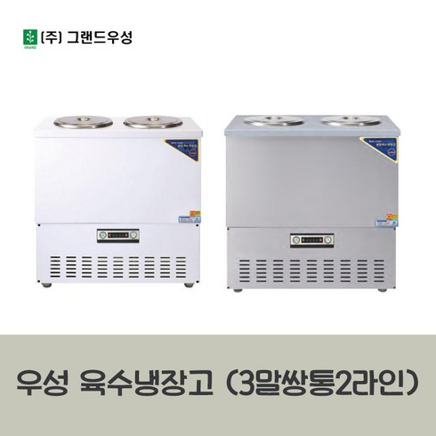 우성 육수냉장고 CWSR-313 칼라 3말쌍통2라인 아날로그, 올스텐