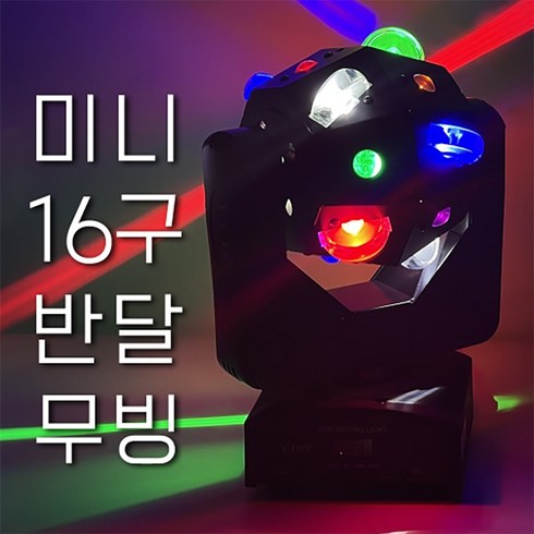 무대조명 TOP01