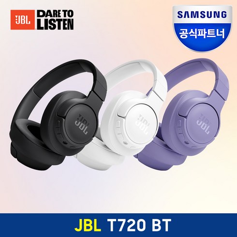 jbl헤드셋 - 삼성공식파트너 JBL TUNE 720BT 블루투스 헤드셋 (갓성비 오버이어 헤드폰), 블랙