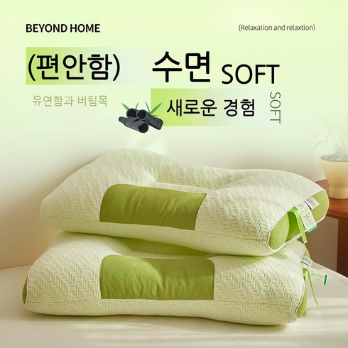 ANYOU 경추베개 코골이베개 베개 낮은 수면 꿀잠 목주름방지 48*74cm, 1개, 녹색