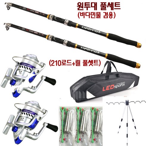 피싱파피 다용도고급멀티원투풀세트(민물바다겸용) 가격대비 최고의 퀄리티 가성비 보장 입문자부터 중급자까지 곧품절예정입니다 서두르세요(무료배송), 혼합색상