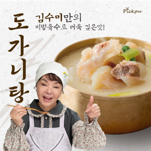 김수미의 명품 한우 도가니탕, 700g, 4개