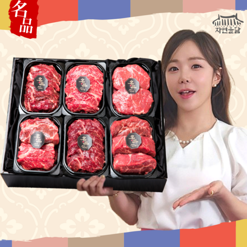 자연을담 횡성 한우 명절 설날 선물 세트 추석 투뿔 1++ 1등급 최상급 어사품 등심 안심 채끝 특수부위, 3.실속 가정용 자연을담 횡성 한우 600g, 1개
