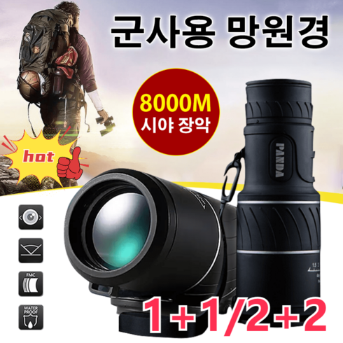 [1+1/2+2]디지털망원경 단망경 군사용 디지털 나이트비전 적외선 고화질 망원경 다층 고화질 코팅 렌즈매우 높은 광 통과율과 선명한 이미징, 야간 망원경*3