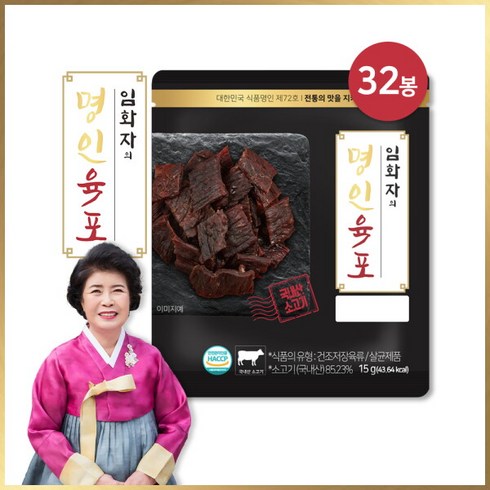 임화자명인육포 - [임화자 명인 육포] 임화자의 명인 육포 15g x 32봉, 32개