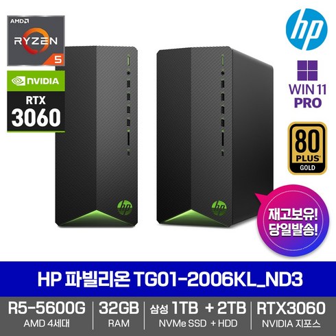 HP 파빌리온 TG01-2006KL_ND3 [ 윈도우11PRO+RTX3060+R5+32GB램+SSD1TB+HDD2TB ] 고성능 게이밍 데스크탑PC