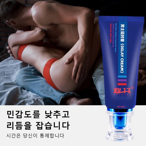 롱타임 옴므 인텐시브 크림으로 조루를 거부하여 그녀의 모든 욕구를 충족시켜 줍니다.강력한 무기 남자의 자신감 상승 슬럼프 멈추기! 남성청결제 지연 젤 지연마사지 시간크림, 1개, 20ml