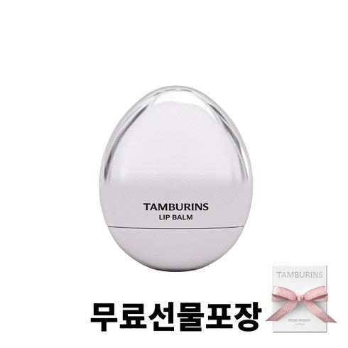 NEW 탬버린즈 에 립밤 템버린즈 (선물포장), 1개, 5g, UNSCENTED