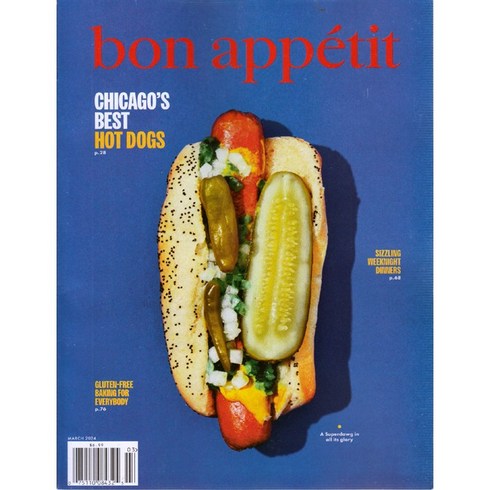 Bon Appetit 2024년 3월호 (요리전문 잡지)