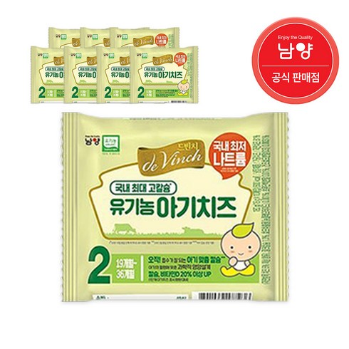 드빈치 유기농 아기치즈, 2단계, 18g, 70개