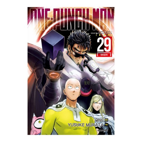 원펀맨 One Punch Man 29권 대원씨아이 액션 만화책, 단품