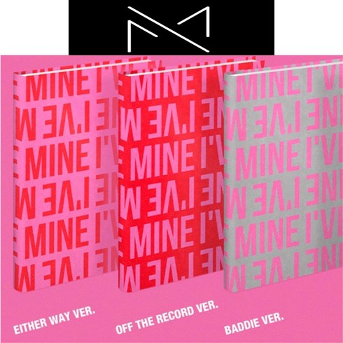 [미개봉정품]아이브 (IVE) - THE 1st EP [I'VE MINE] 3종세트 앨범 배디 이더웨이 오프더레코드[흰색 제외]