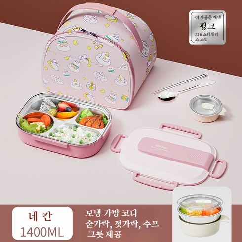 LOVFIR 스텐 도시락통 + 보온가방+전자레인지 핸드폰 거치대+수저세트 1.4L, 1개, 핑크