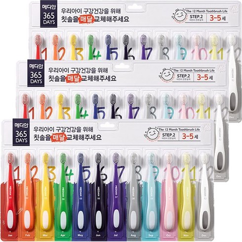 메디안 키즈 365DAYS STEP2 어린이칫솔 12개입(3세-5세) /2단계 칫솔/유아칫솔/한달에 하나씩, 혼합 색상, 12개, 3세트