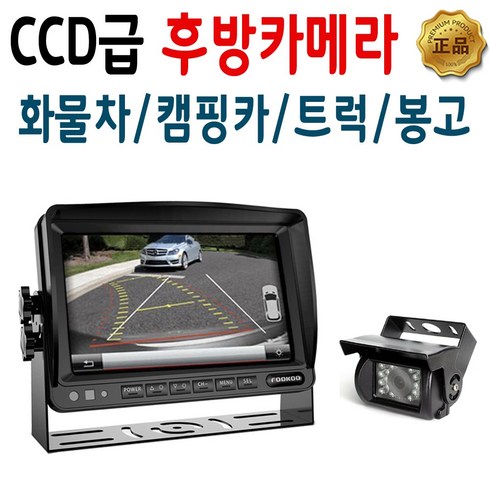 2024년 가성비 최고 캠핑카 후방카메라 - 이노픽스 버스 캠핑카 후방카메라 시공 신월동 마곡, 1톤차량(기본네비모니터)-상단시공(냉장 냉동 탑차)