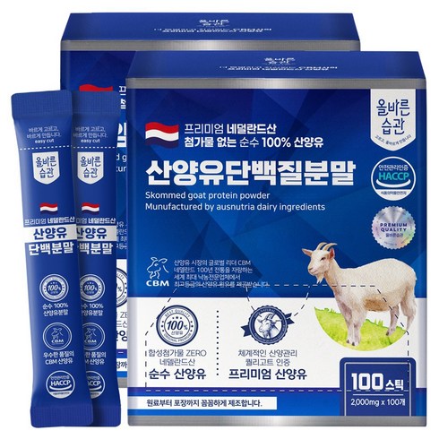 올바른습관 네덜란드산 산양유 100% 단백질 분말 스틱, 2박스, 200g