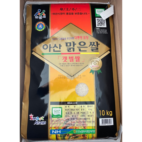 아산맑은쌀10kg - [당일도정] 23년 햅쌀 (특등급) 아산맑은쌀 삼광미 4kg 7kg 10kg 20kg 삼광 쌀 둔포농협 삼광쌀 둔포농협삼광미 삼광미10kg 삼광미20kg 삼광쌀10kg 특등급쌀, 2개