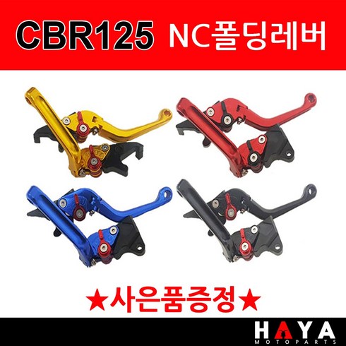 cbr125 TOP01