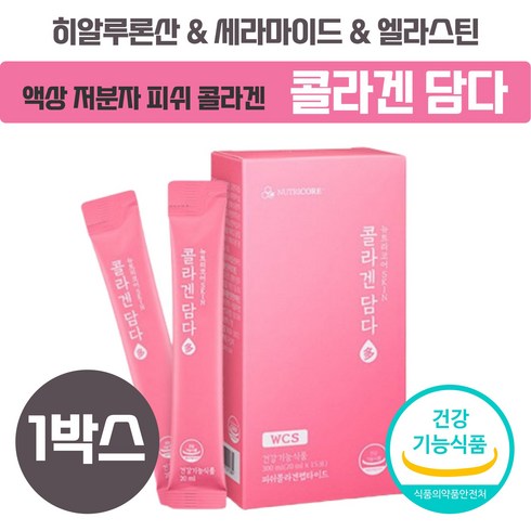 뉴트리코어 콜라겐 담다 20ml x 15포 저분자 액상 피쉬 어린 콜라갠 펩타이드 히알루론산 세라마이드 엘라스틴 흡수 용이 망고맛 액상 스틱 코라갠 식약처 인증 식약청 인정, 1박스