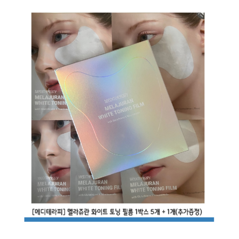 멜라쥬란 화이트 토닝필름 기미패치 메드테라피 기미개선 피부톤보정 잡티개선 마스크팩, 1박스, 18피스