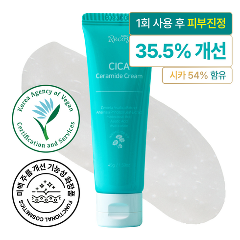 피븐병풀크림 - GMGN 르코스 병풀 54% 시카 세라마이드 크림 진정 리페어, 45g, 1개