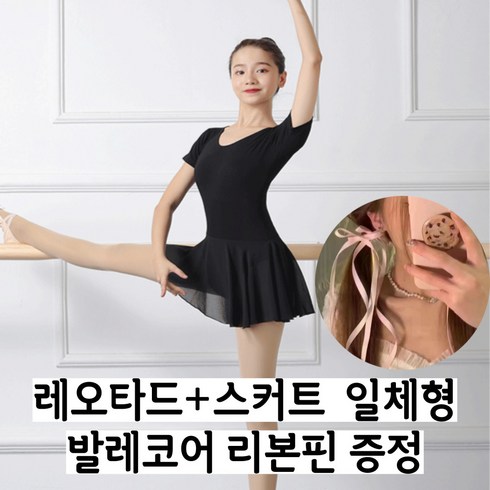 성인발레복 TOP01