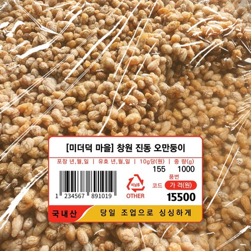 [미더덕마을] 창원진동 산지직송 생물 오만둥이, 1kg, 1개