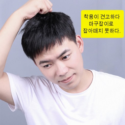 남자부분가발 - 숏커트 중년 가발 대머리 가발 남성 정수리 부분가발 버즈 컷 1개, 버즈 컷 * 1개