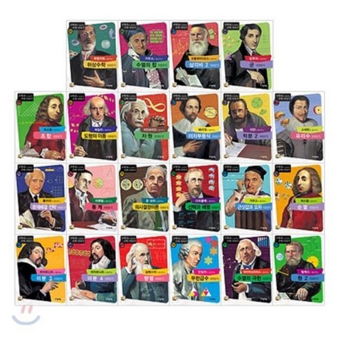 수학자가 들려주는 수학 이야기 67~88권 세트, 자음과모음, 차용욱 등저