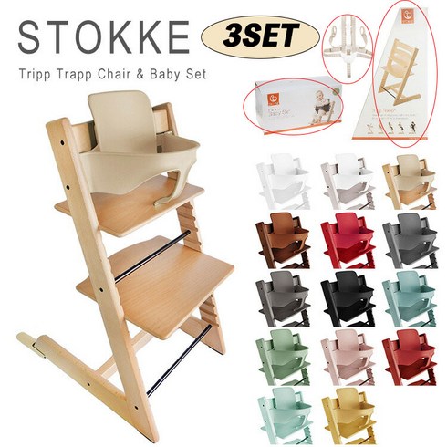 트립트랩스토리지 - 스토케 트립트랩 stokke tripp trapp 하이 체어 본체 + 베이비 세트 +하네스 3SET 아이 의자, SERENE PINK, NATURAL