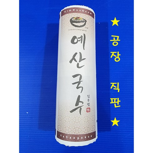 예산국수 - 예산국수 메 밀 1.0kg, 1kg, 10개