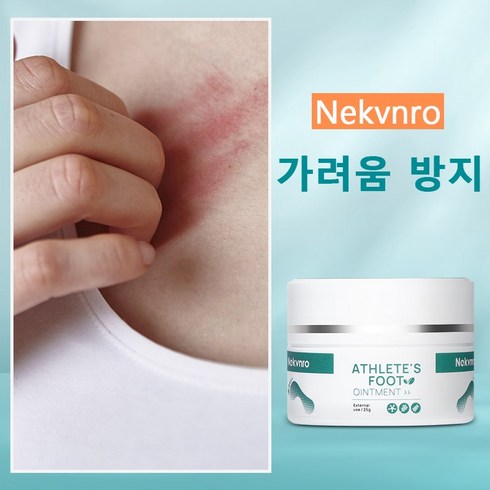 NEKVNRO 피부 건조 건성 가려움증 피부 개선 풋크림, 2개, 25g