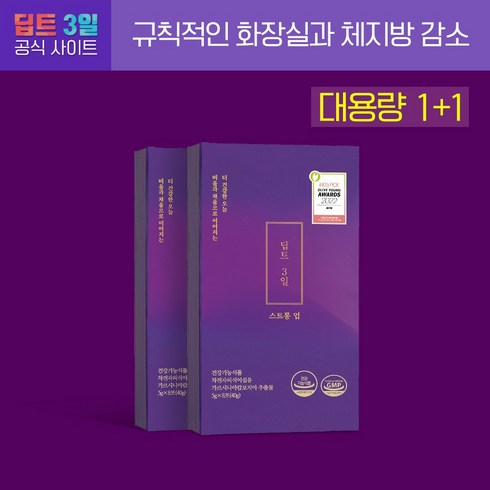 딥트 3일 다이어트 스트롱 업 1+1(대용량 15포x2) 가르시니아 캄보지아 차전자피 식이섬유 다이어트 보조제 탄수화물 컷팅제 체지방 감소 식품, 75g, 2개