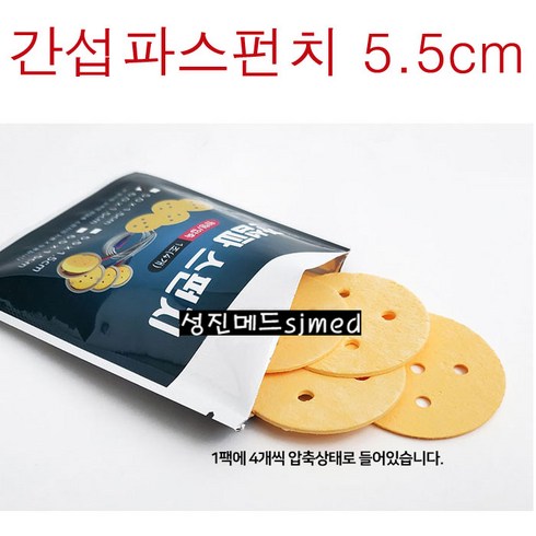 간섭파 스펀지 4개입 압축스폰지 5.5cm ICT 물리치료, 1개