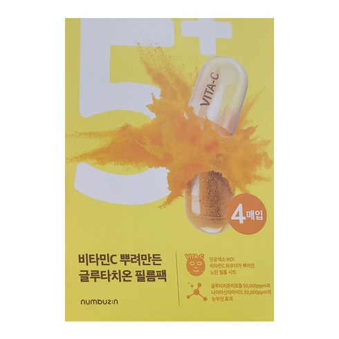 넘버즈인3번팩 - 넘버즈인 5번 비타민C 뿌려만든 글루타치온 필름팩, 1개