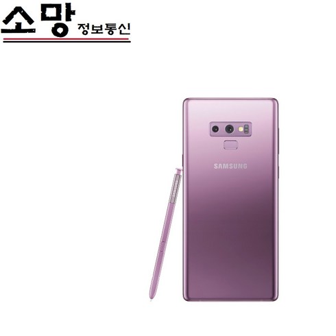 갤럭시노트9 - 갤럭시노트9 중고폰 공기계 알뜰폰 유심옮기면 즉시개통, 128GB, 퍼플 X S급(+20000)