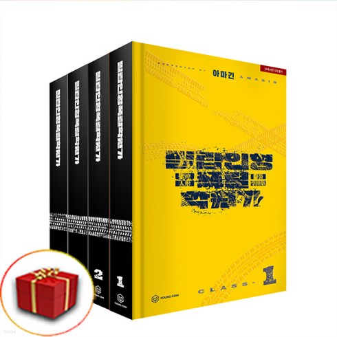 밀랍인형폭렬학원가 1-4권 단행본 만화 책 전권 세트
