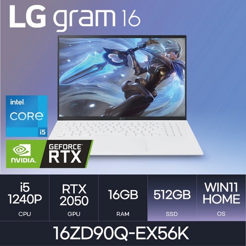 [당일출고] LG전자 그램16 16ZD90Q-EX56K, WIN11 Home, 16GB, 512GB, 코어i5, W