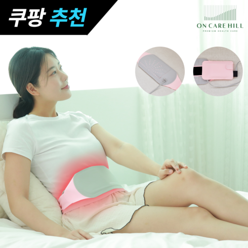 솔라힛 - 온케어힐 무선 여성 생리통 복통 완화 배찜질 원적외선 복부찜질기, 온케어힐 복부허리 찜질기 1세트