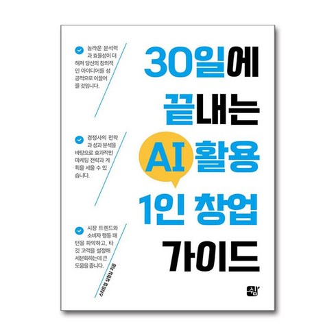 MS AI School - 30일에 끝내는 AI 활용 1인 창업 가이드 (사은품제공), 쉼, 스타트업 실험실
