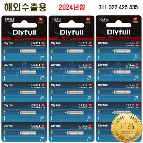 NOJI DLYFULL 311 425 322 435 배터리 전자찌 전자케미 밧데리, 425 (1개)