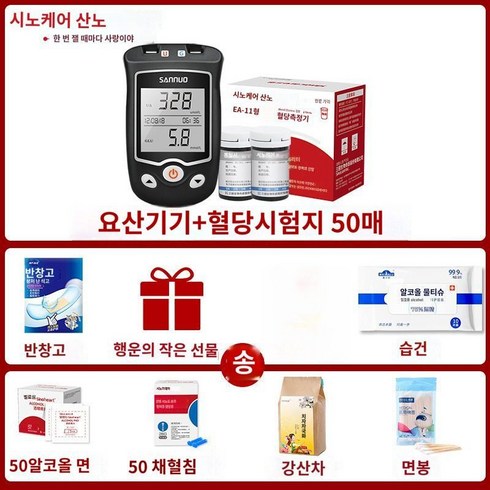 요산수치테스터 통풍 당화혈색소 다기능 관리 개인용 검사기 분석기 당뇨병, 기구+혈당 검사지50개+바늘50개