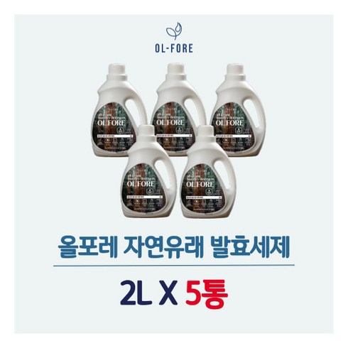 200598 올포레 자연유래 올인원 세탁세제 총 10L (2.0L 5통), 5개