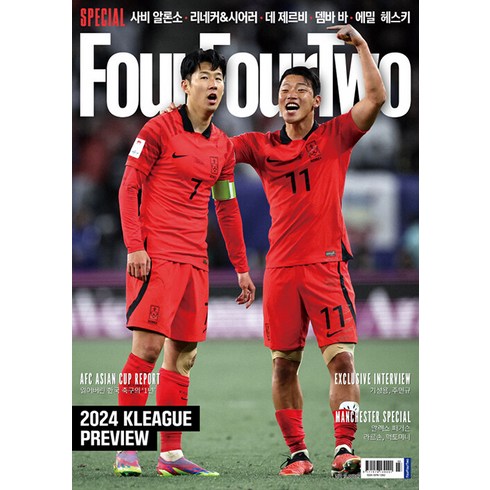 포포투 3월호 4월호 2024년 인터풋볼 월간지 축구 잡지