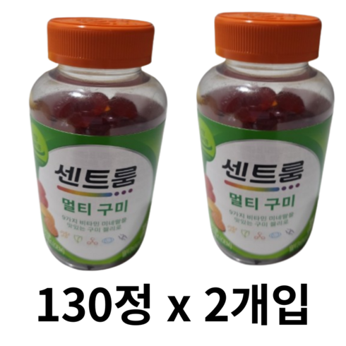 큐 멀티비타민 구미 12개월분 - 센트룸 멀티 구미 160g, 260정, 1개