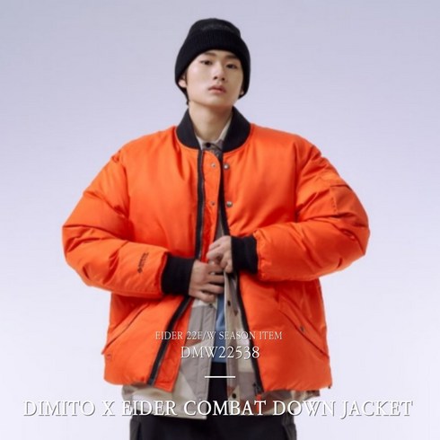 디미토자켓 - 아이더 [22FW] DIMITO X EIDER COMBAT DOWN JACKET / DMW22538