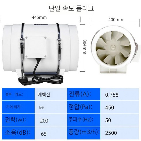 건물 축사 유인휀 시로코펜 환풍기 배기 시로코팬 6~8인치 싱글 스피드 플러그, 24. 백색