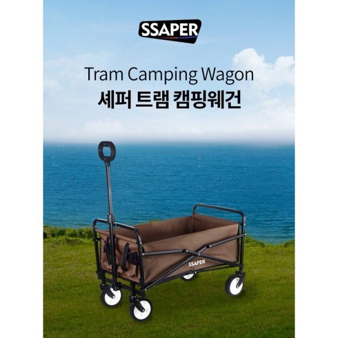 2023년 가성비 최고 셰퍼 트램 캠핑웨건 - 셰퍼 캠핑 웨건 JSK-21075, 1개