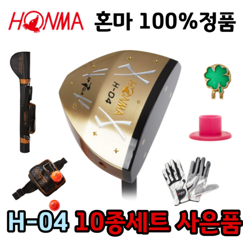 파크골프채 - 혼마 H-04 파크골프채 파크볼채 파크채 세트, 파크골프채남성장갑세트