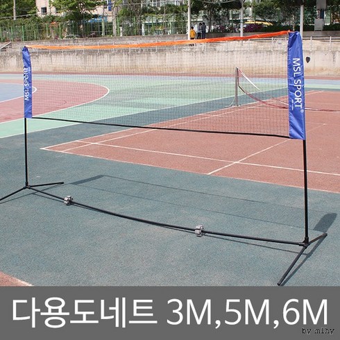 다용도 스포츠용품 배드민턴 네트 족구 거치대, 01다용도네트3m